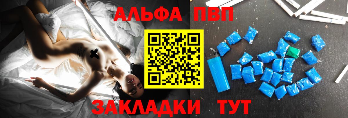где купить наркотик  Alpha PVP  Alpha PVP СК  Североморск  A PVP Crystall  Вход с VPN  Alpha PVP Соль 