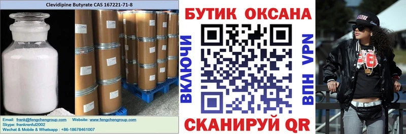 Бутират оксибутират наркотики Североморск