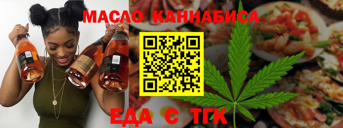 Североморск  Печенье с ТГК марихуана  Вход с VPN 