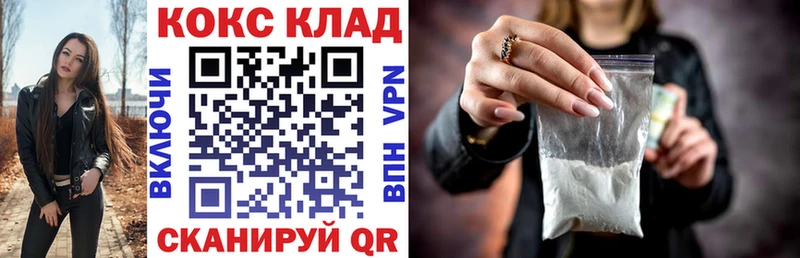 купить наркотики сайты  Североморск  Кокаин 97% 