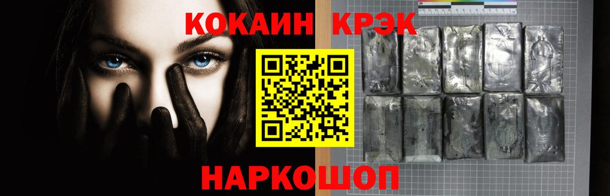 КОКАИН Fish Scale Североморск