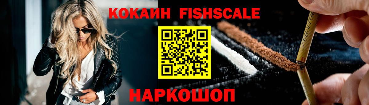 COCAIN Перу  Cocaine 99%  Североморск  Вход с VPN 