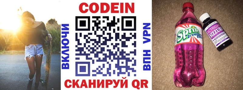 Кодеиновый сироп Lean Purple Drank  OMG ссылки  Североморск 