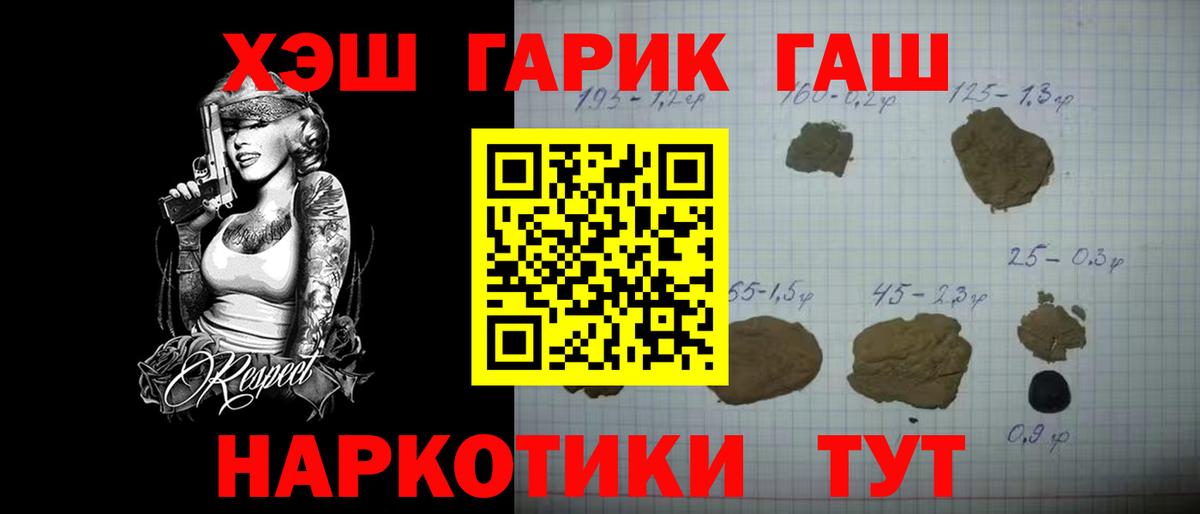 Гашиш гарик  Вход с VPN  ГАШИШ индика сатива  Североморск 
