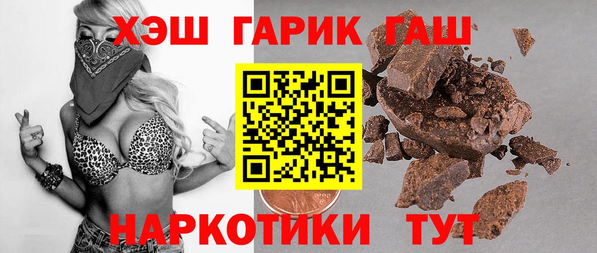ГАШИШ Изолятор Североморск