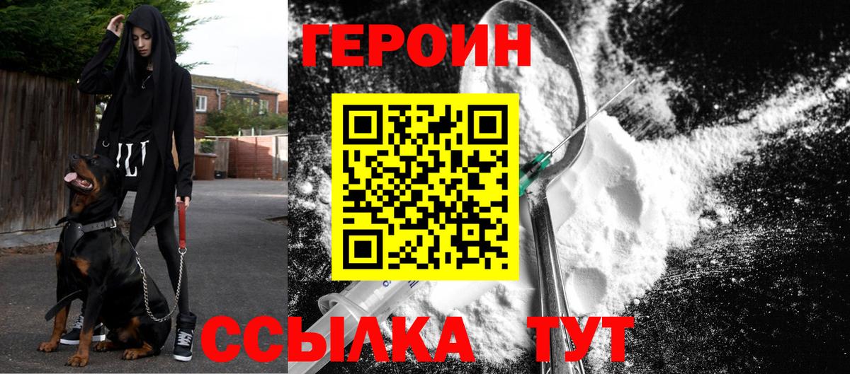 ГЕРОИН Афган Североморск