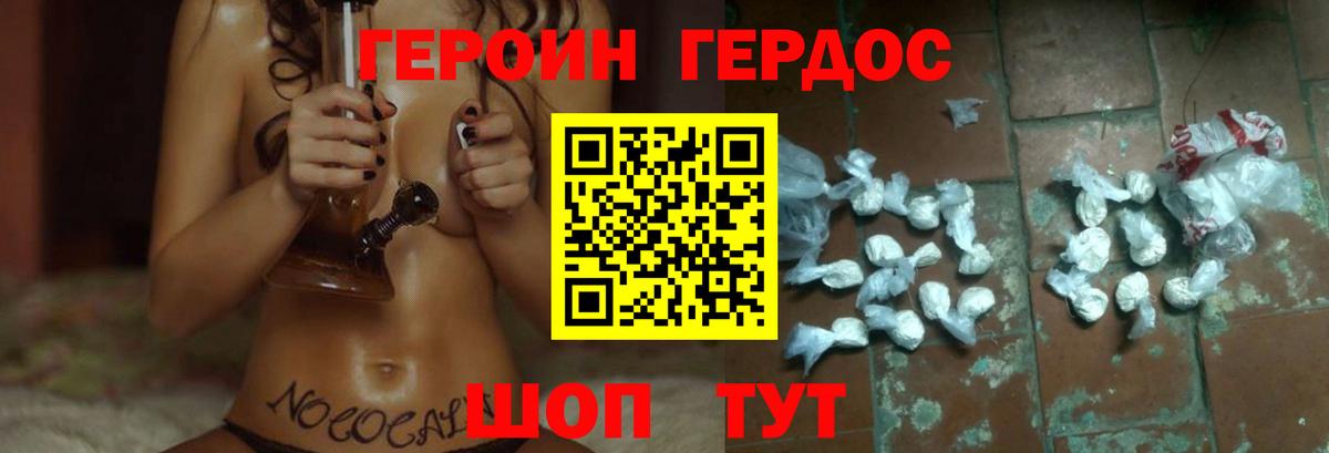 Североморск  Героин  Вход с VPN  ГЕРОИН Heroin 
