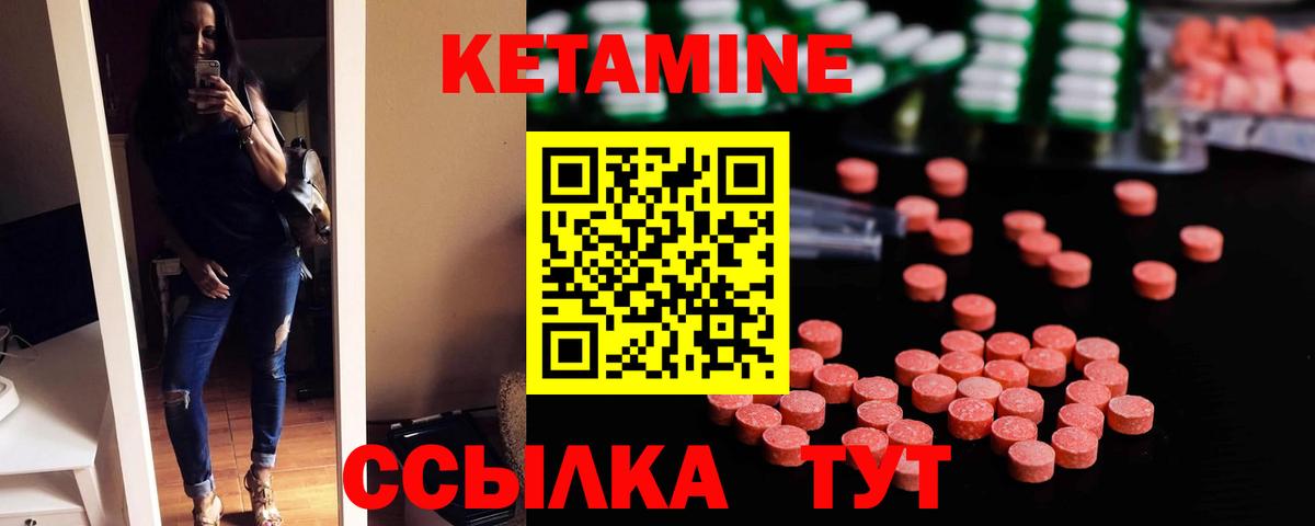 КЕТАМИН VHQ Североморск