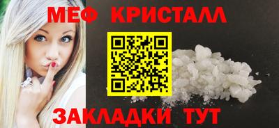 метамфетамин Ярцево