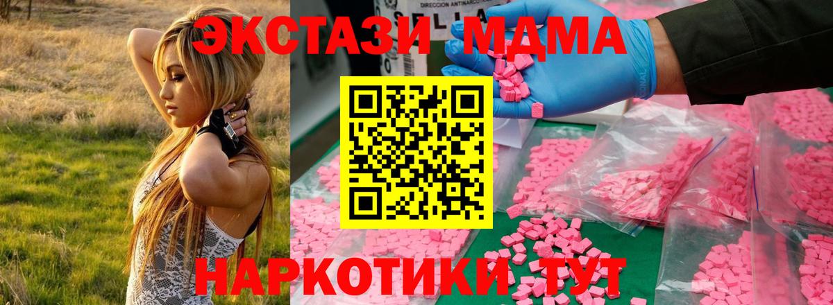 МДМА VHQ  Вход с VPN  Североморск 