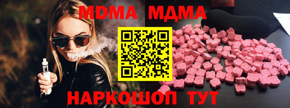 MDMA Molly Североморск
