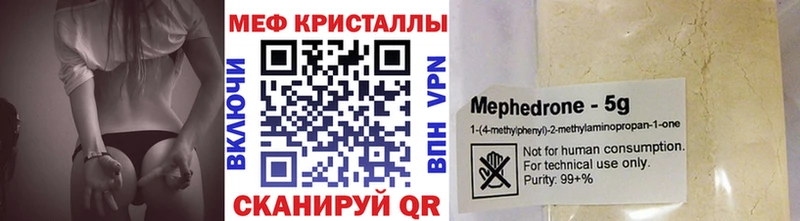 магазин наркотиков блэк спрут tor МЯУ-МЯУ кристаллы Североморск