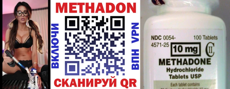 МЕТАДОН VHQ  Североморск 