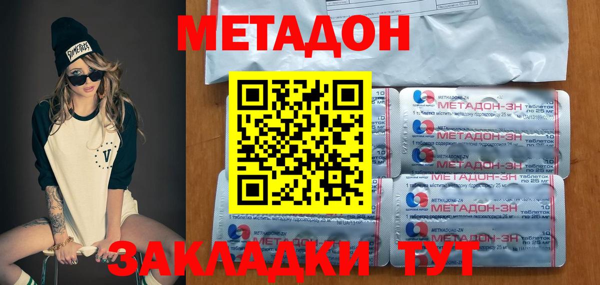 МЕТАДОН белоснежный  Вход с VPN  Североморск  Метадон methadone 